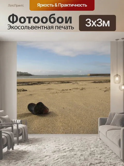 Фотообои Оболочка