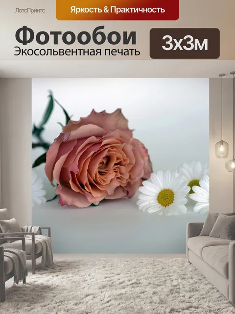Фотообои Розы