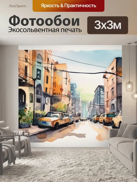 Фотообои кошка город