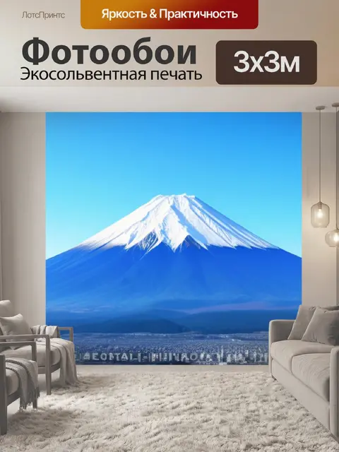 Фотообои пейзаж с фудзиямой