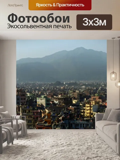 Фотообои Катманду Крыши