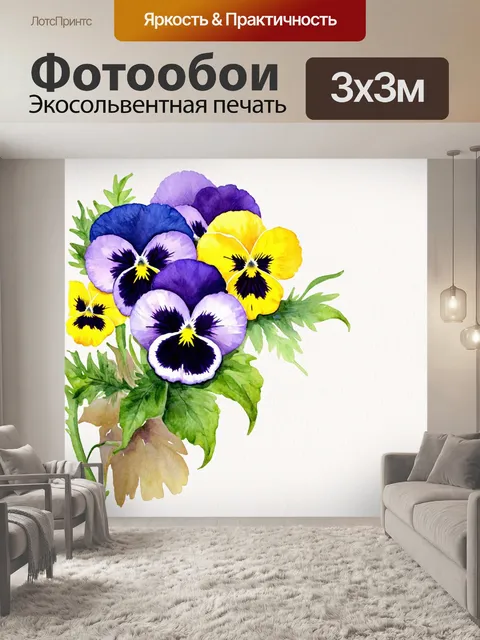 Фотообои цветы в стиле декоративная акварель, утонченные анютины глазки на фоне нежного света
