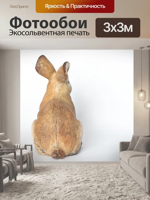 Фотообои Кролик