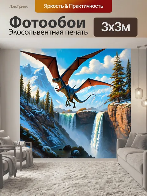 Фотообои динозавр, где изображены птерозавры, парящие в небесах над горами, покрытыми снегом