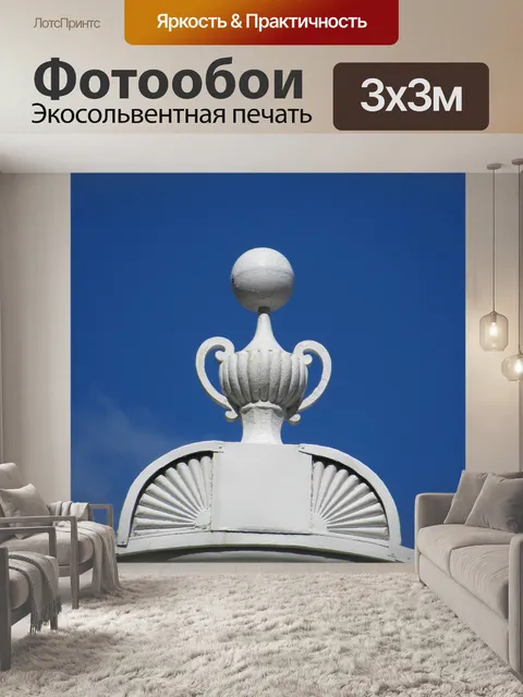 Фотообои Небо