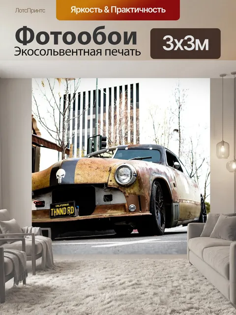 Фотообои Автомобиль гонки