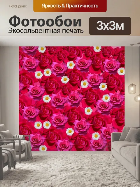 Фотообои Розы
