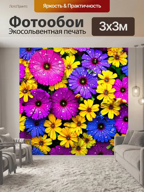 Фотообои цветы в стиле мозаика, цветы с каплями росы, реалистичное изображение с высоким разрешением