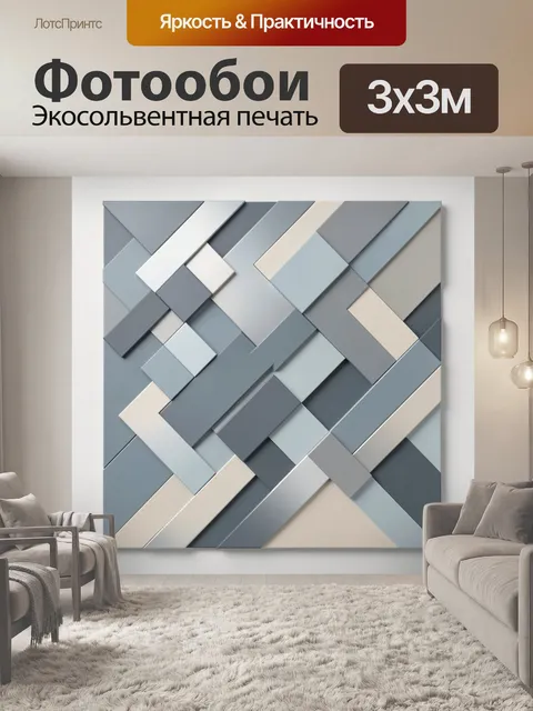 Фотообои Абстрактная геометрия в пастельных тонах