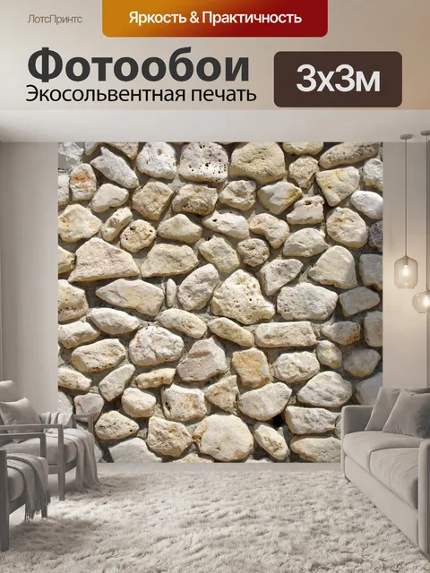 Фотообои Река рок стены текстуры фона