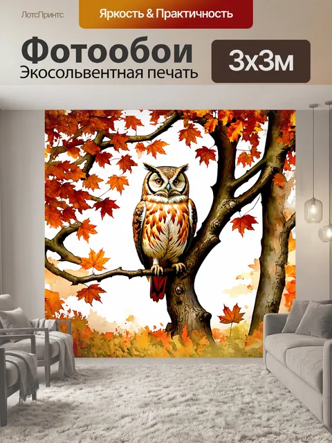 Фотообои в центре композиции величественная сова, сидящая на древнем дереве с раскидистой кроной
