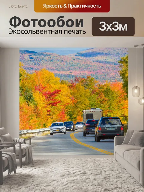 Фотообои Падение в Новой Англии