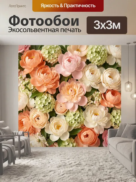 Фотообои Нежные цветы в пастельных тонах
