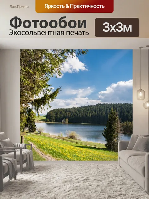 Фотообои Озеро