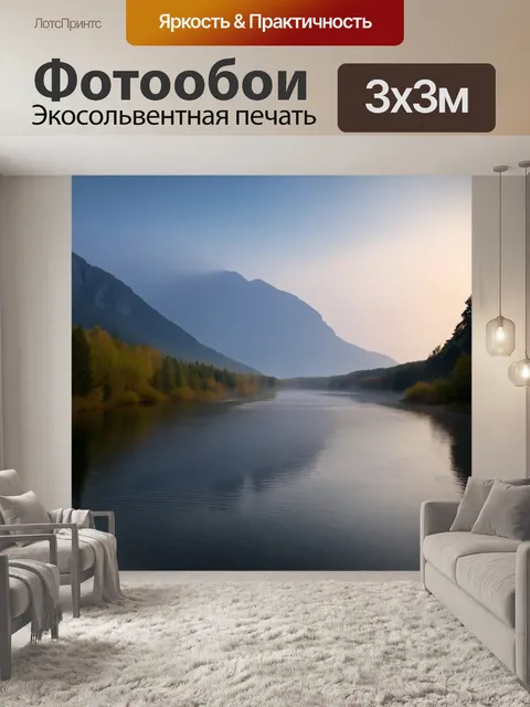 Фотообои утро, величественные горы на горизонте, окутанные легким утренним туманом, нежный свет зари отражается в…