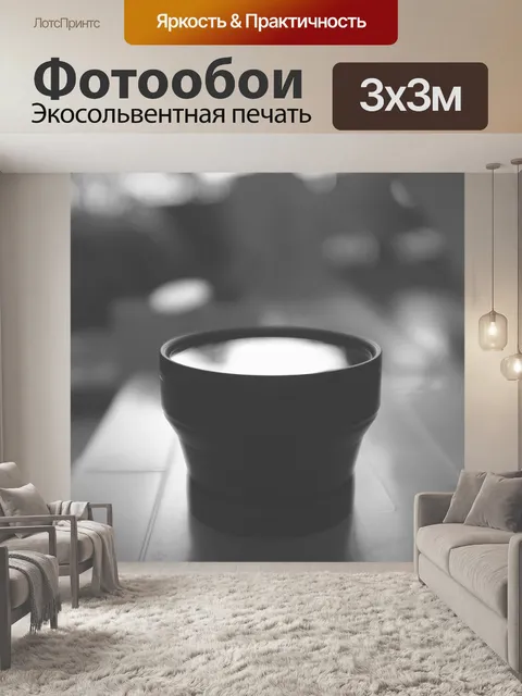 Фотообои Оптика