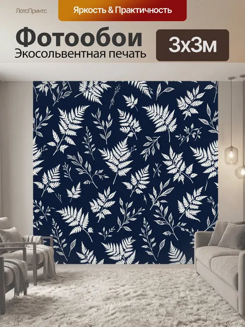 Фотообои Белые папоротники на синем фоне