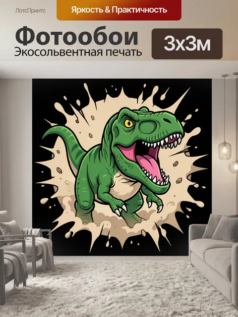 Фотообои Злой зеленый тираннозавр