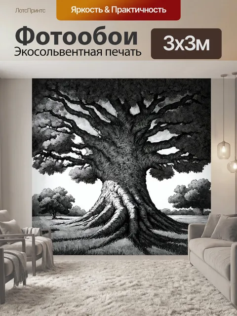 Фотообои структура дерева, запечатленная в ренессансном стиле, с акцентом на секцию ствола и все его узоры