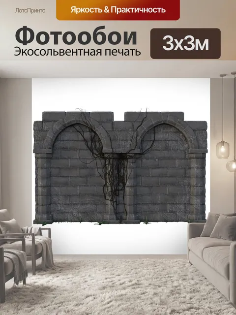 Фотообои Кирпич