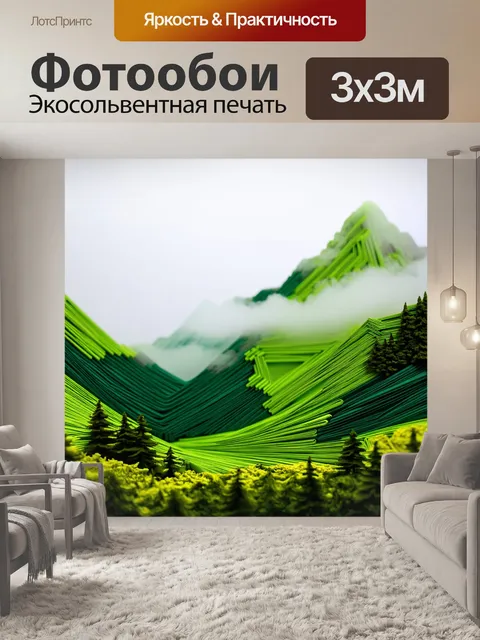 Фотообои туман в стиле бумажный квиллинг
