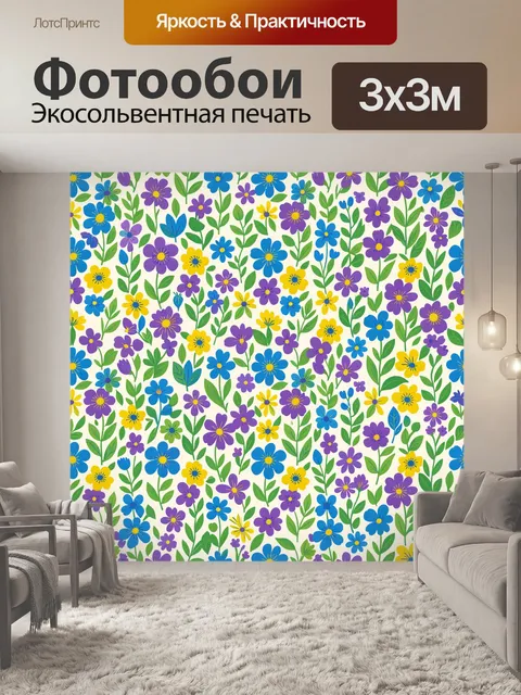 Фотообои Яркий цветочный сад