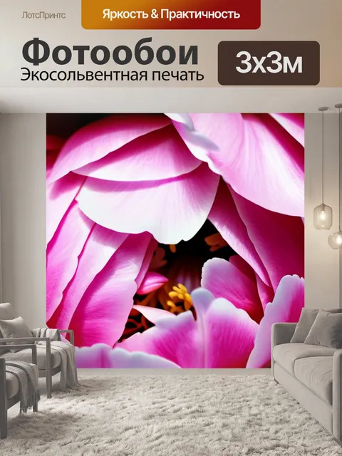 Фотообои с пионом