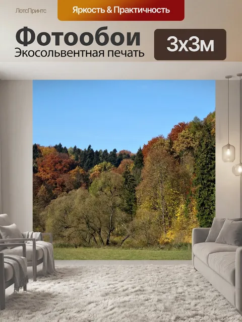 Фотообои Отцы