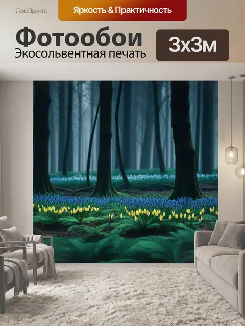 Фотообои тюльпаны в мрачном лесу
