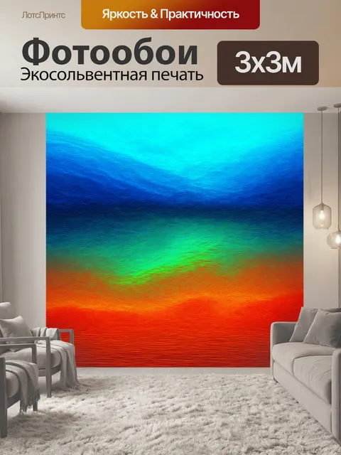Фотообои море в стиле аналитический рисунок
