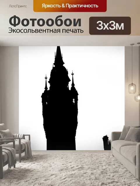 Фотообои Ратуша Кале