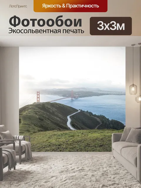 Фотообои Мост