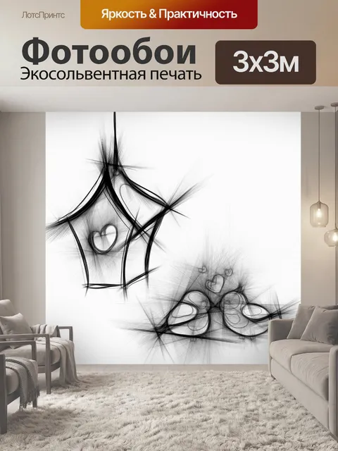 Фотообои Поздравительная открытка