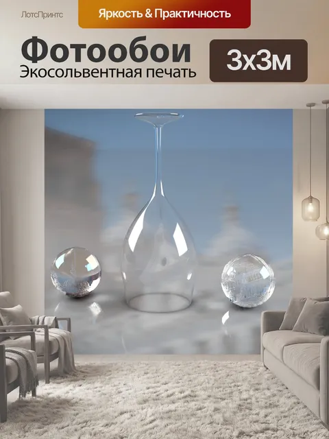 Фотообои Шарики 3d