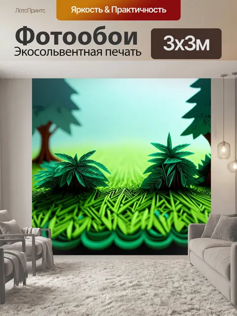 Фотообои туман в стиле бумажный квиллинг