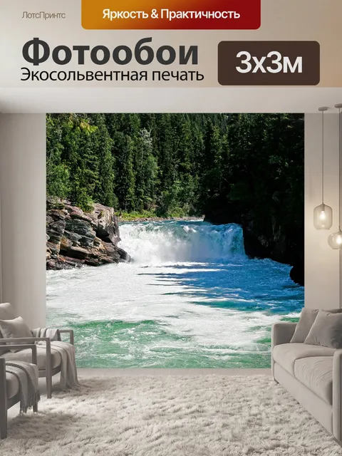 Фотообои Река