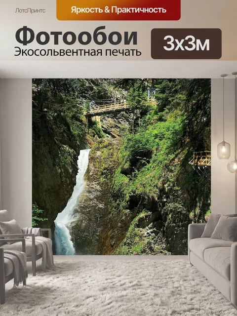Фотообои Франция