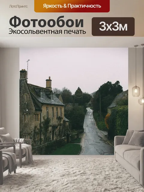 Фотообои Архитектуры