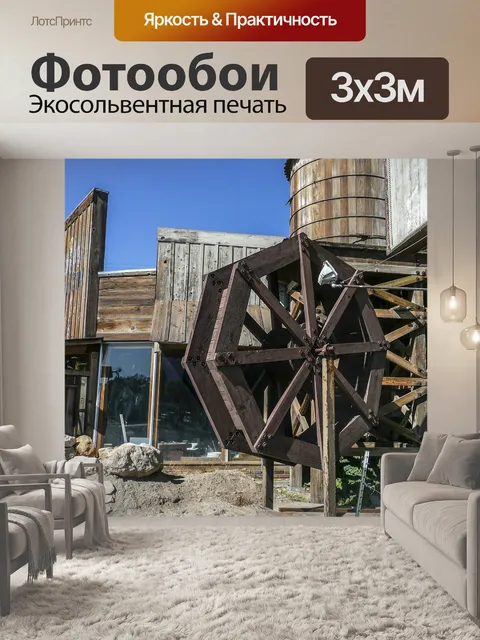 Фотообои Город призраков