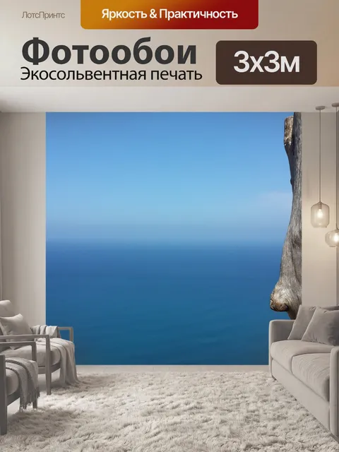 Фотообои Дерево