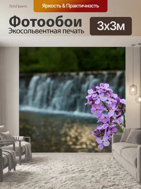 Фотообои Цветок