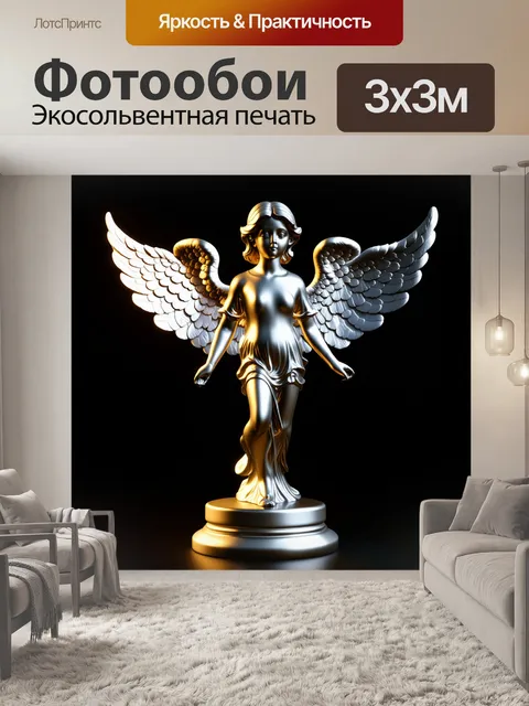 Фотообои Высокополигональная 3D-модель изысканной металлической статуи ангела с изящными крыльями и плавными…