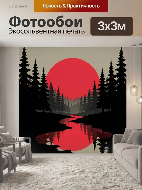 Фотообои Лесной пейзаж с красным солнцем