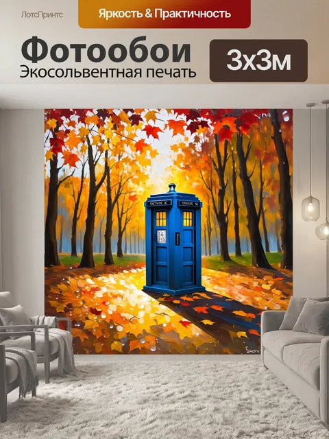 Фотообои на фоне осеннего леса