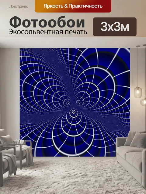 Фотообои Социальная сеть