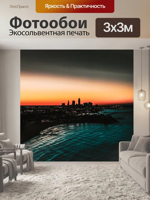 Фотообои Воды