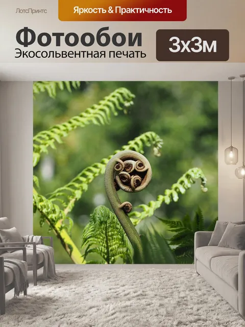 Фотообои Природа