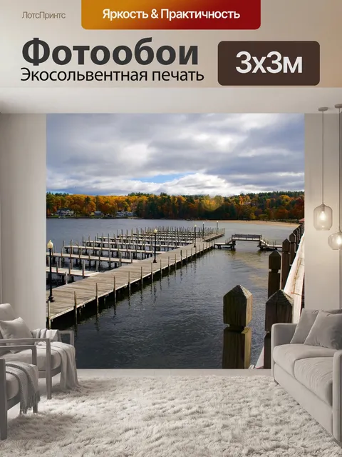Фотообои Озеро