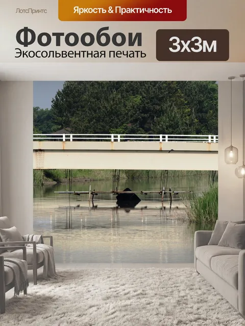 Фотообои Природные