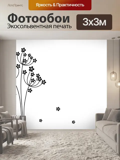Фотообои Цветы Клипарт Иллюстрация